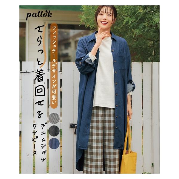 レディース 綿100％ ライト デニム シャツ ワンピース 春 秋 | L
