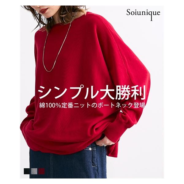 ニッセン（nissen） ニット セーター レディース 綿100％ ゆったり