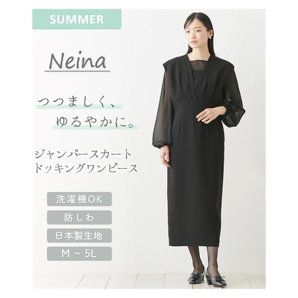 喪服 礼服 ブラックフォーマル ワンピース レディース 日本製生地使用 洗える防しわジャンスカドッキング 有 〔Neina〕  冠婚葬祭 LL/3L ニッセン nissen ニッセン（nissen） 喪服 礼服 ブラックフォーマル ワンピース