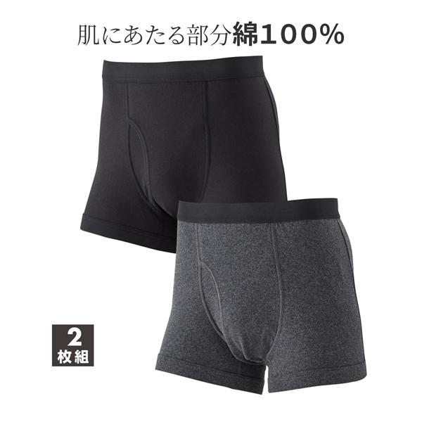 ニッセン ボクサーパンツ メンズ 肌にあたる部分は 綿100％ 前開き 2枚