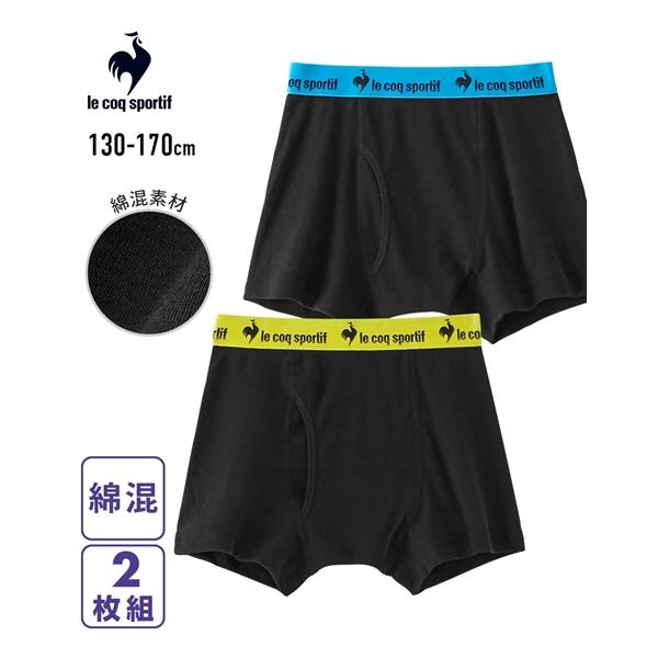 le coq sportif（ルコックスポルティフ） ボクサーパンツ 男の子