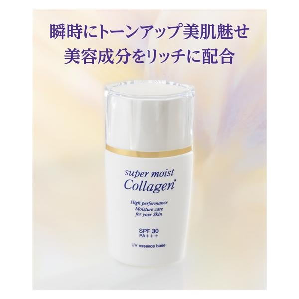 ニッセン（nissen） スーパーモイスト コラーゲン 薬用UVベース