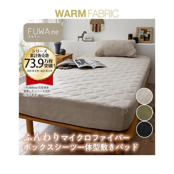 ◆フィスバ◆シーツ◆184×284cm◆グレー◆L-2506WE10◆ ◇フィスバ◇シーツ◇184×284cm◇グレー◇L-2506WE10◇ ◇フィスバ