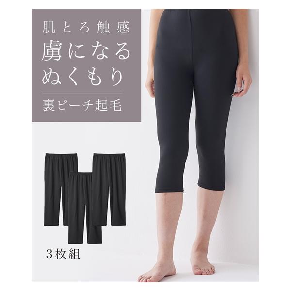 ニッセン（nissen） レギンス スパッツ レディース 裏ピーチ起毛 7分丈