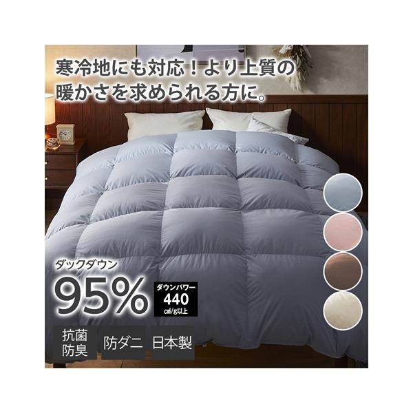 ニッセン（nissen） 掛け布団 寝具 日本製 抗菌防臭 防ダニ羽毛 布団