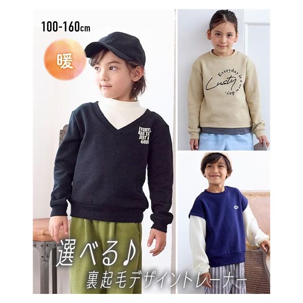 ニッセン（nissen） トレーナー 子供服 キッズ 選べる 裏起毛 デザイン