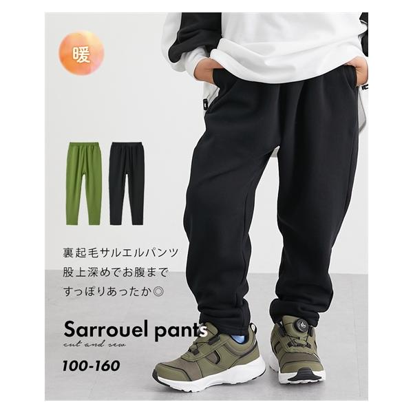 ニッセン（nissen） キッズ 裏起毛サルエル パンツ 男の子 女の子 秋