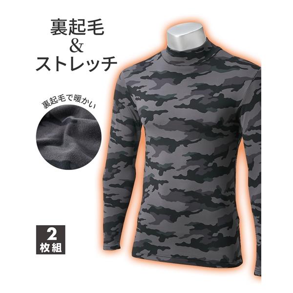 ニッセン（nissen） インナー シャツ 長袖 メンズ あったか裏起毛