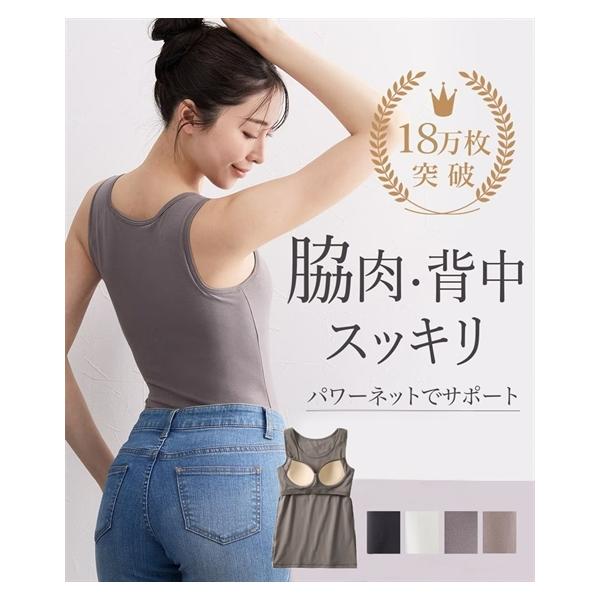 プリスティン　カップ付きノースリーブ カップ付きテレコタンクトップ｜PRISTINE | 石見銀山 群言堂オンライン