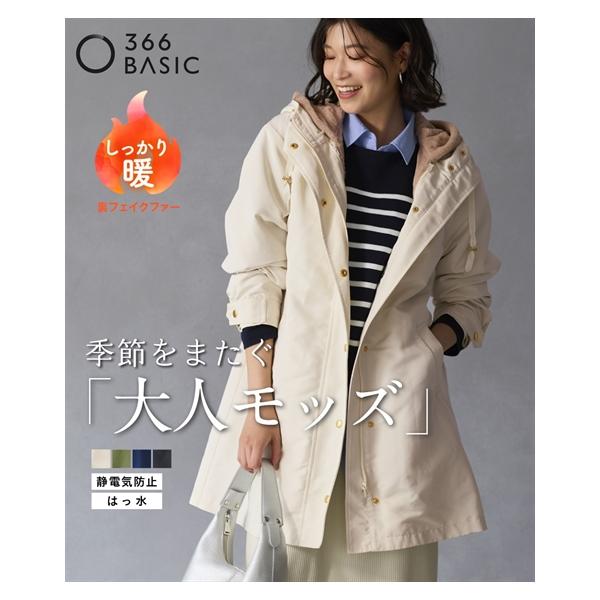 ニッセン（nissen） コート アウター レディース 裏フェイクファー