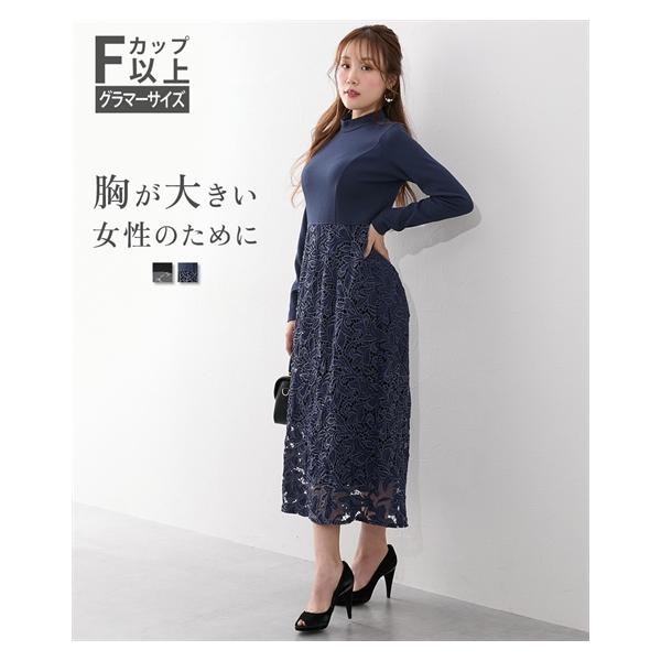 ワンピース ロング マキシ レディース 大きい胸専用 プチ ハイネック レース ドッキング 長袖 春 秋 冬 ひざ下 | 3L | ニッセン nissen ニッセン（nissen） ワンピース ロング マキシ レディース 大きい胸