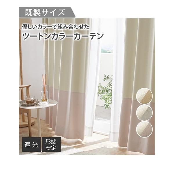 ニッセン（nissen） ドレープカーテン 遮光 カーテン 形態安定 ｜韓国