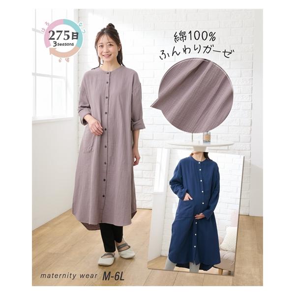 【関連キーワード】 部屋着 入院準備 ナイトウェア 春 秋