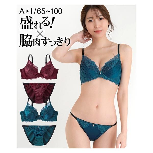 ニッセン（nissen） ブラジャー ショーツ セット レディース 脇高