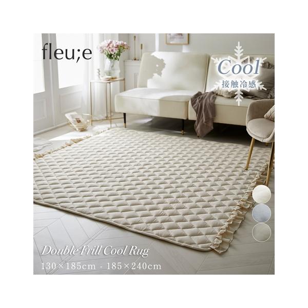 ニッセン（nissen） ラグ カーペット 絨毯 洗える 接触冷感 キルトラグ