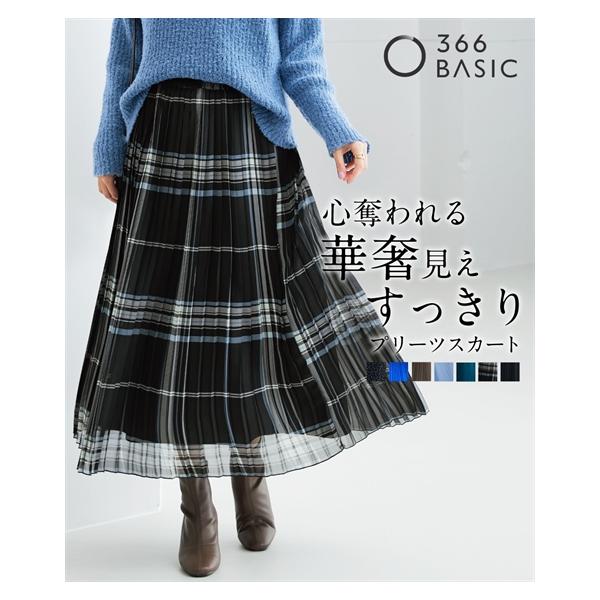 ロングスカート レディース シフォン プリーツ ロング スカート 有 春