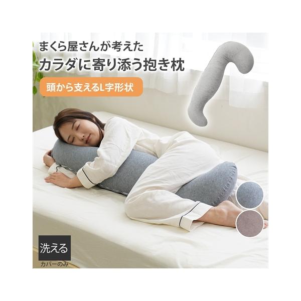 ニッセン（nissen） 枕 ピロー まくら屋さんが考えた 頭から支える
