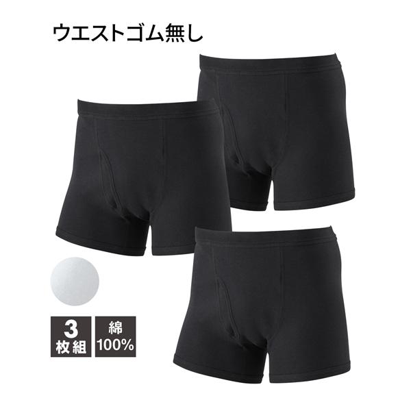 ニッセン（nissen） ボクサーパンツ 大きいサイズ メンズ 綿100％ 無地