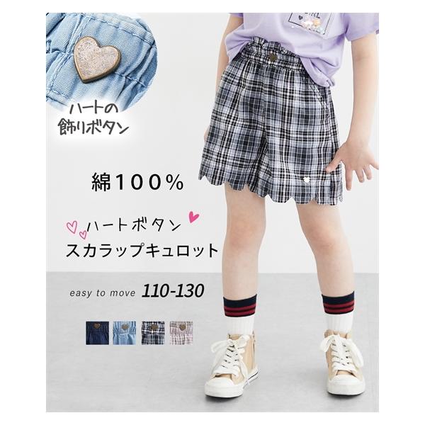 ニッセン（nissen） 子供服 キッズ ハートボ タンス カラップ