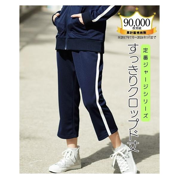 ニッセン（nissen） テーパードパンツ レディース ジャージ クロップド