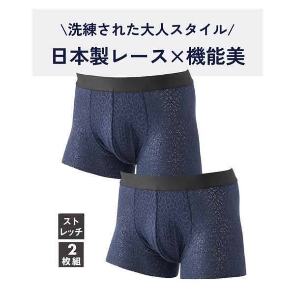 トリンプC703セット ニッセン（nissen） ボクサーパンツ メンズ レース 前閉じ 2枚組 日本