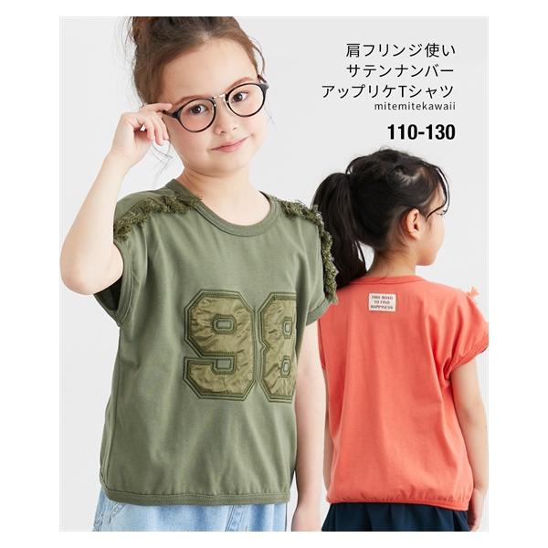 ニッセン（nissen） Tシャツ 子供服 キッズ 肩フリンジ使いサテン