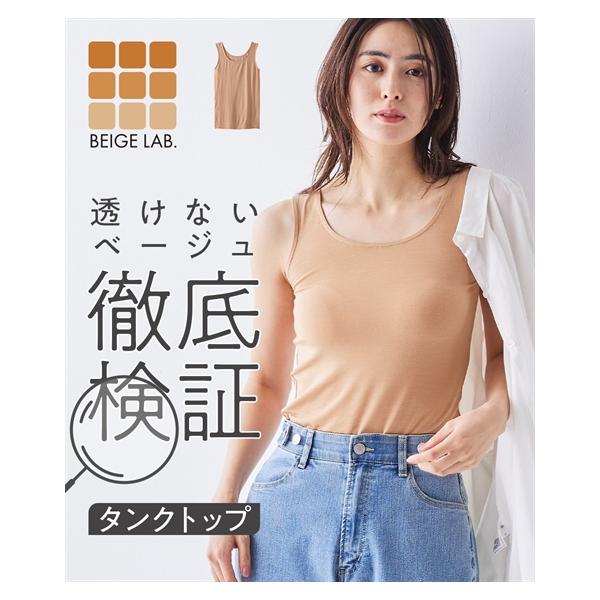 ニッセン（nissen） タンクトップ レディース ベージュラボ テンセル混