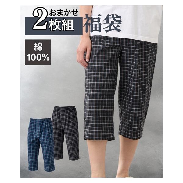 ニッセン（nissen） トランクス メンズ おまかせ福袋 綿100％ 前ボタン