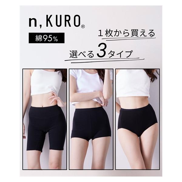1セット　+ショーツ　1枚 ニッセン（nissen） ショーツ レディース n KURO タイプが選べる綿混