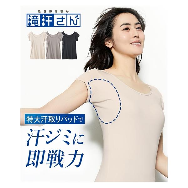 インナー 汗取りパッド 滝汗さん レディース フレンチ袖 吸汗速乾 抗菌防臭 UVカット 肌着 半袖 ニッセン nissen