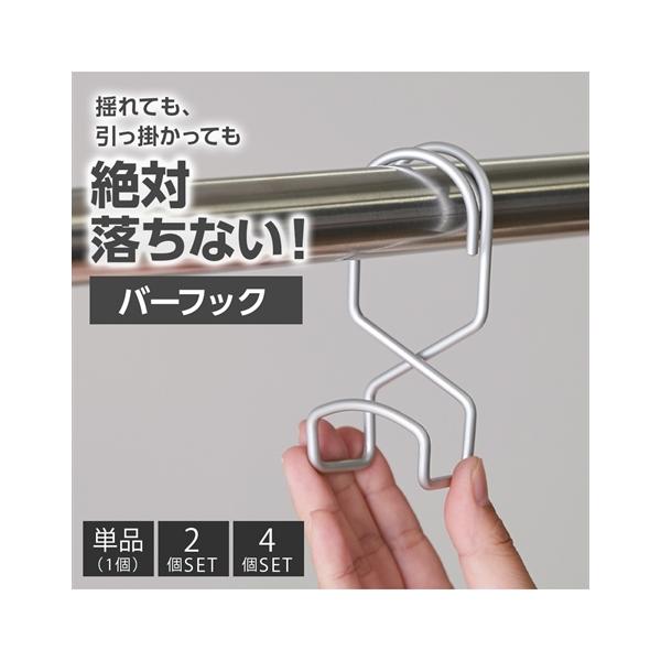 収納 ハンガーパイプから落ちない幅広フック 春 夏 秋 冬 | 2個セット | ニッセン nissen