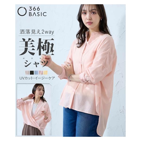 ニッセン（nissen） シャツ ブラウス レディース 美極 オーバーサイズ