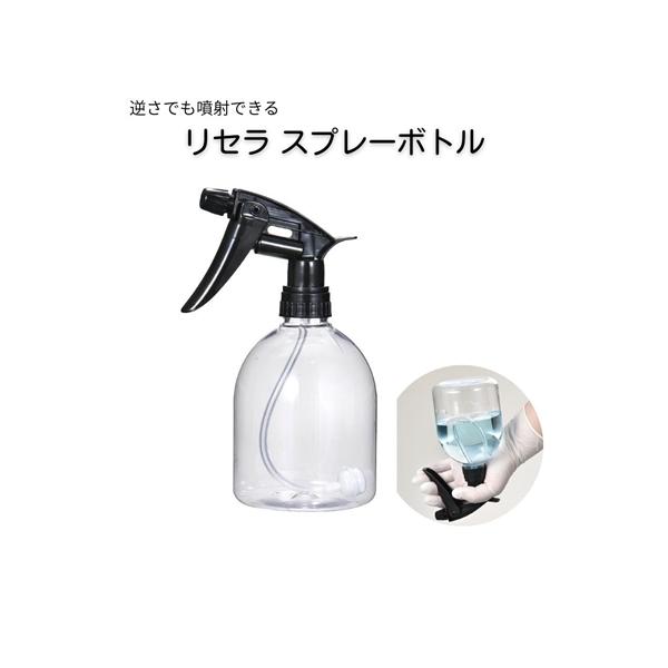 ニッセン（nissen） 掃除 リセラスプレーボトル 春 夏 秋 冬 | Y