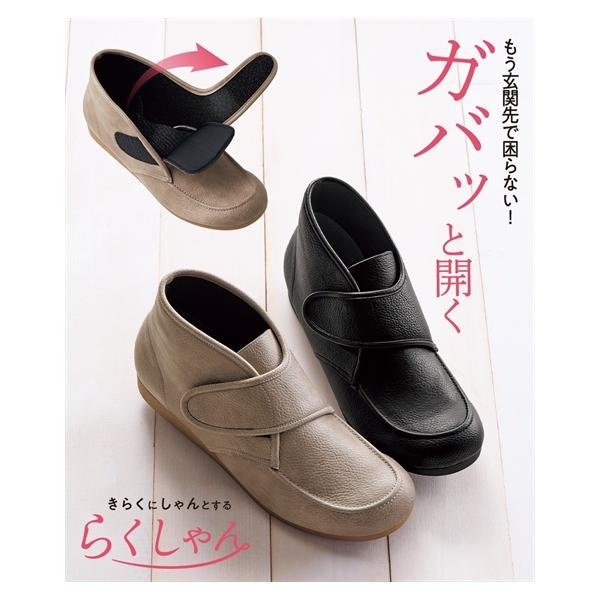 らくしゃん ワンタッチ ショート ブーツ 夏 | 22.5/23/23.5/24/24.5cm | ニッセン nissen ニッセン らくしゃん ワンタッチ ショート ブーツ 夏 | 22.5/23/23.5