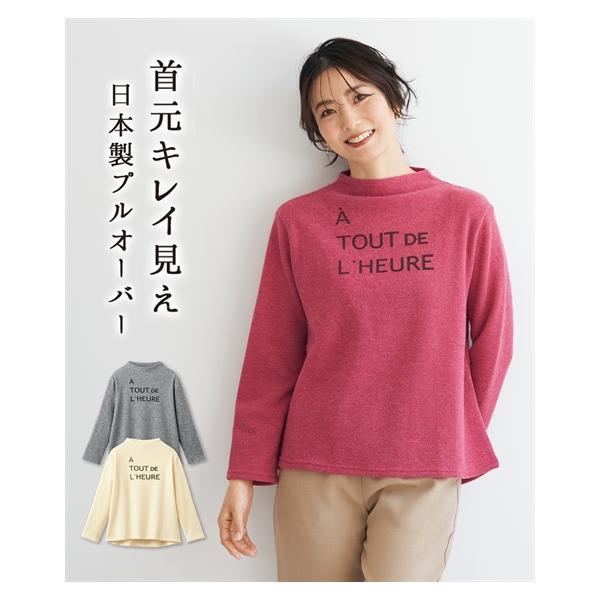 ニッセン（nissen） Tシャツ カットソー 日本製 ロゴ プリント ボトル