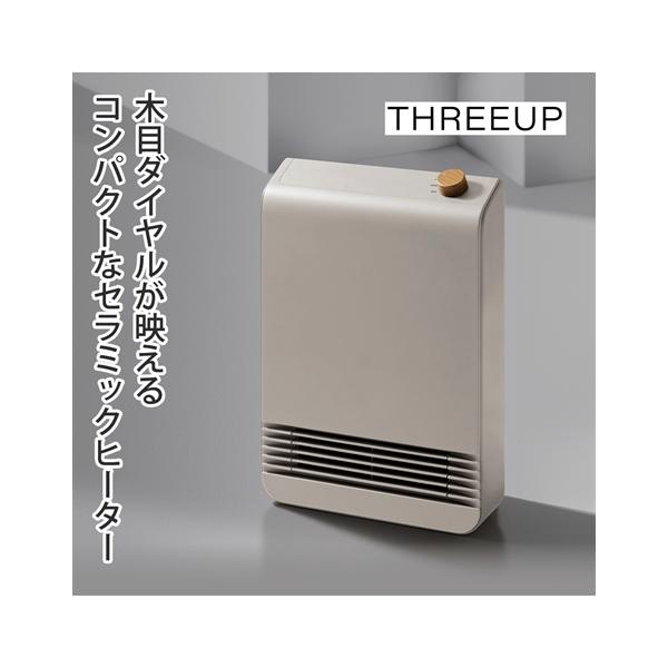 【THREE-UP】セラミックヒーターお売りします！ THREEUP/スリーアップ＞人感センサー付 セラミックヒーター センサー