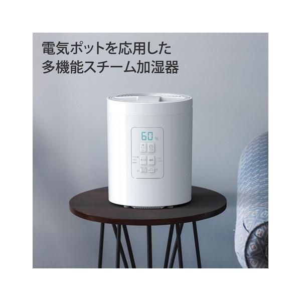 ニッセン（nissen） THREEUP 多機能スチーム加湿器 スチームポット 2L