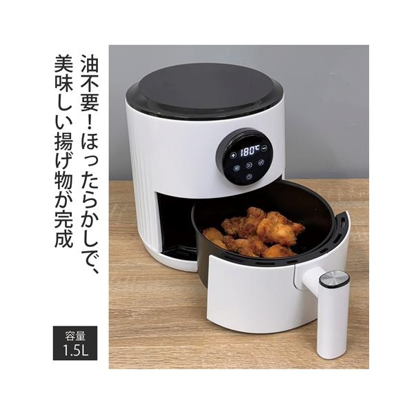 ニッセン（nissen） 小型エアフライヤー 春 夏 秋 冬 キッチン 家電