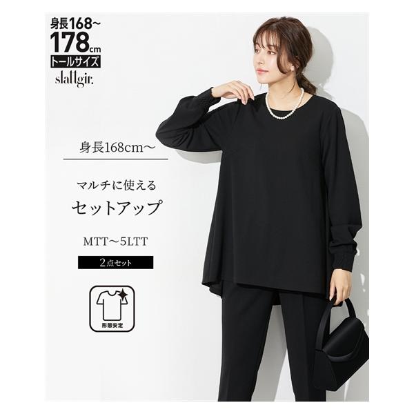 【関連キーワード】 レディース ファッション 大きいサイズ ぽっちゃり トールサイズ 背が高い 高身長