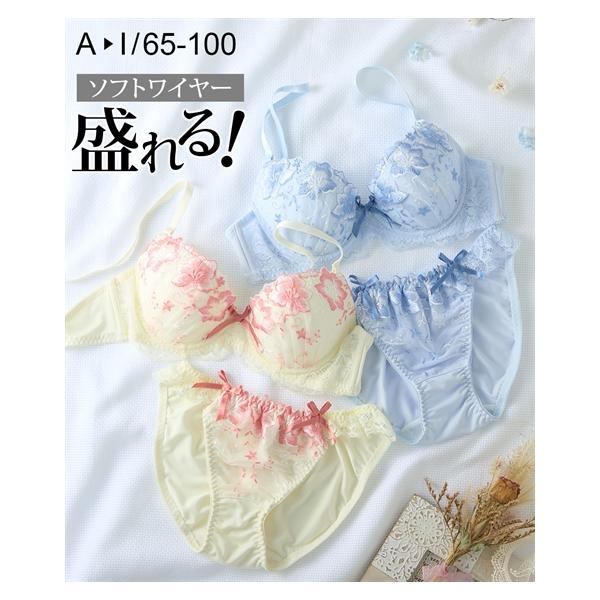   ブラジャー・ショーツセット 脇高ブラショーツセット I70 I75 I80 I85 I90 I95 (j5-i)