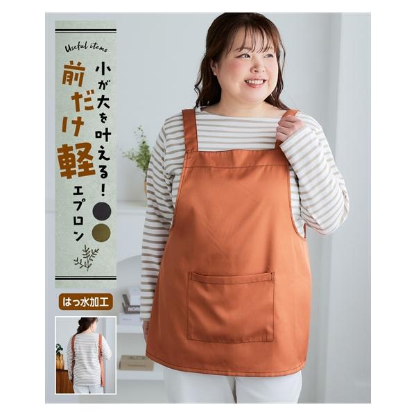 ニッセン（nissen） エプロン レディース ひざ丈 前掛け はっ水加工