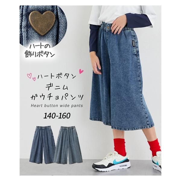 ニッセン（nissen） パンツ ズボン 子供服 キッズ ハートボタン デニム