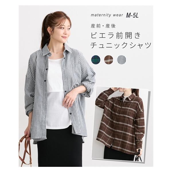 【関連キーワード】 授乳 カットソー 春 秋 冬