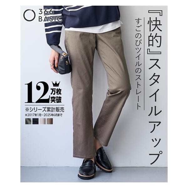ニッセン（nissen） ストレートパンツ レディース すごのび ストレッチ