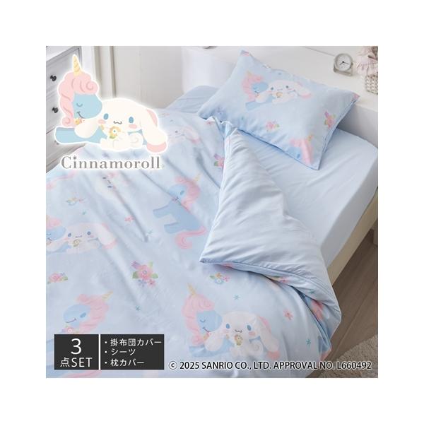 ニッセン（nissen） 布団カバーセット 寝具 シナモロール 布団 カバー