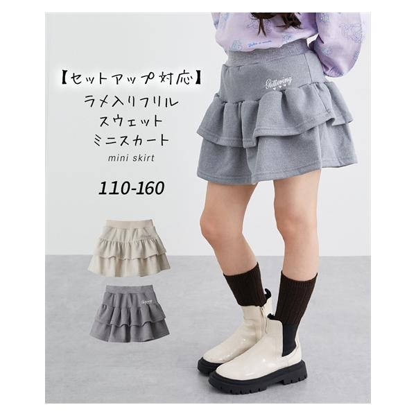 ニッセン（nissen） 子供服 キッズ セットアップ 可能 ラメ入りフリル