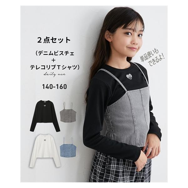 【関連キーワード】 デイリー おでかけ 通園 通学 子ども キッズ 春 秋