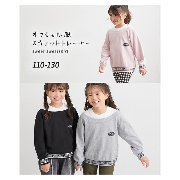 130 女の子　女児　セット　トップス  トレーナー　セーター　まとめ売り ニッセン（nissen） トレーナー 子供服 キッズ オフショル風