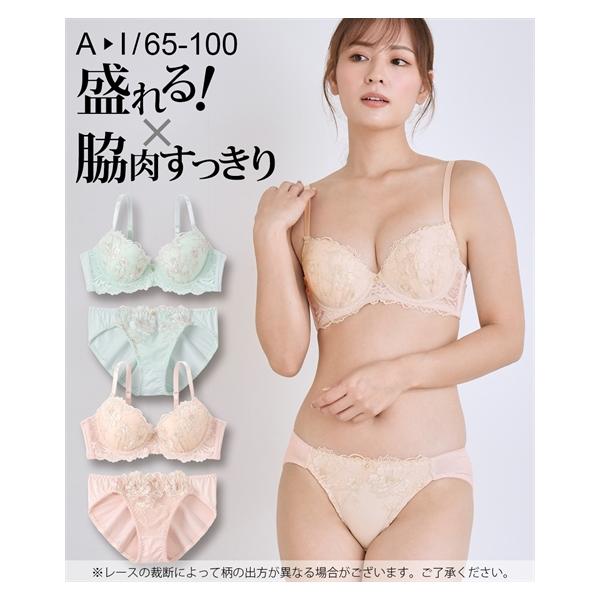 ニッセン（nissen） ブラジャー ショーツ セット レディース 脇高