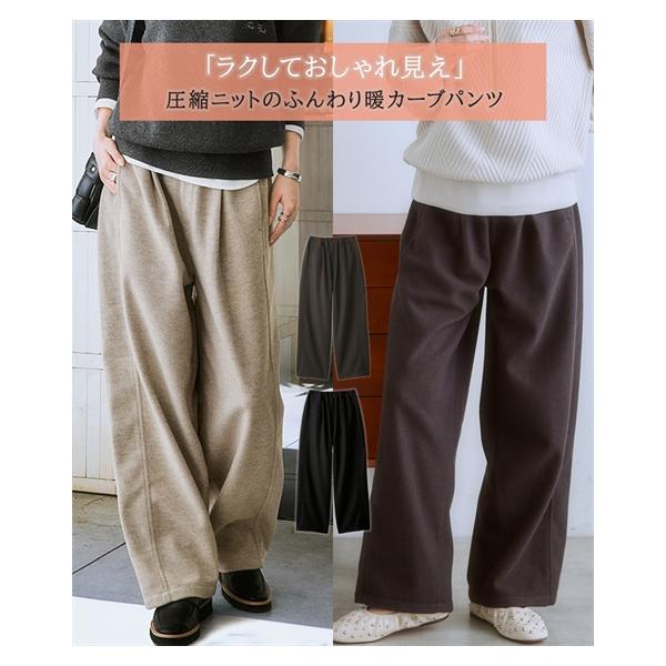 ニッセン（nissen） ストレートパンツ レディース 圧縮 ニット 超